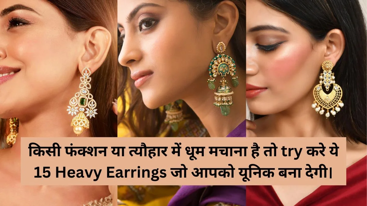 किसी फंक्शन में धूम मचाना है तो try करे ये 15 Heavy Earrings
